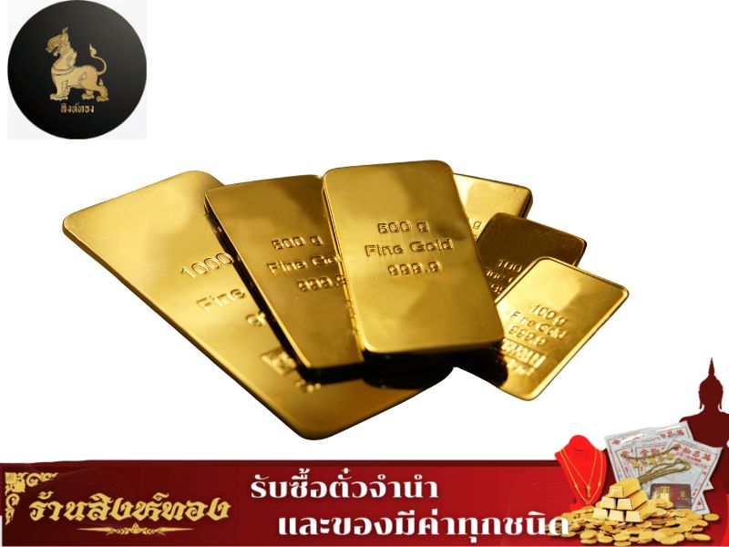 รับซื้อทอง รับซื้อทอง
