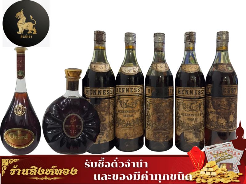 รับซื้อเหล้าเก่า รับซื้อเหล้าเก่า