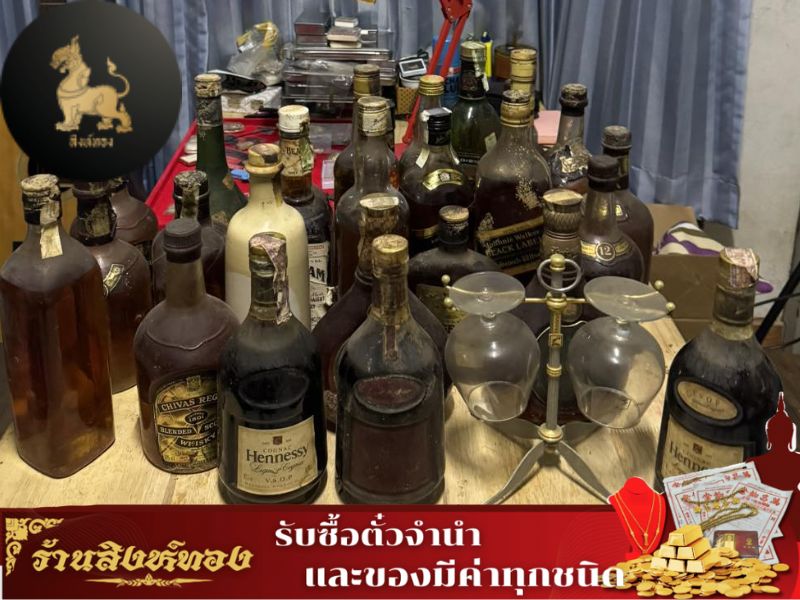 รับซื้อเหล้า